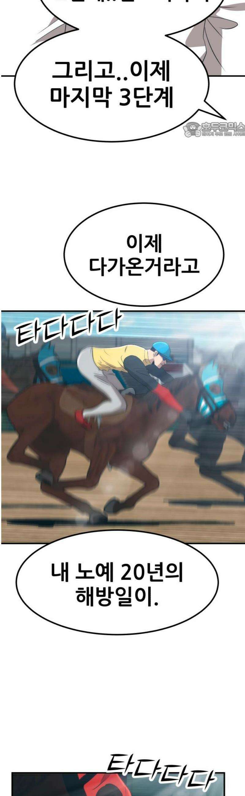 돈구멍 59화 69