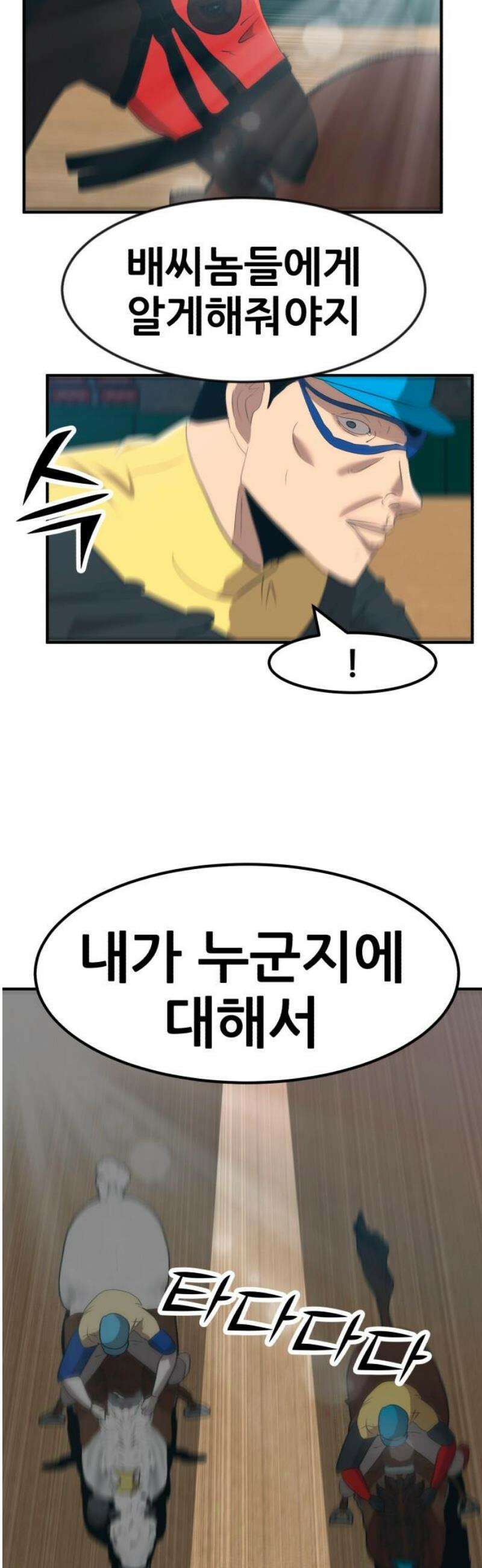 돈구멍 59화 70