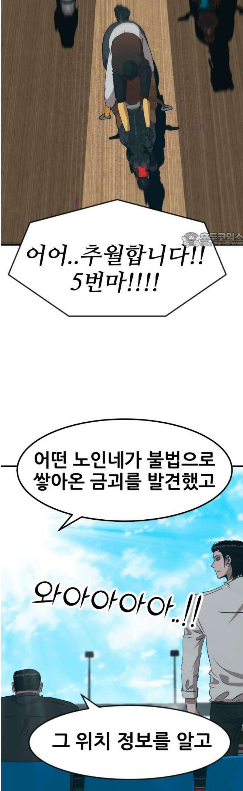 돈구멍 59화 71