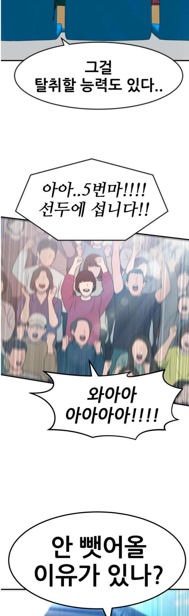돈구멍 59화 72