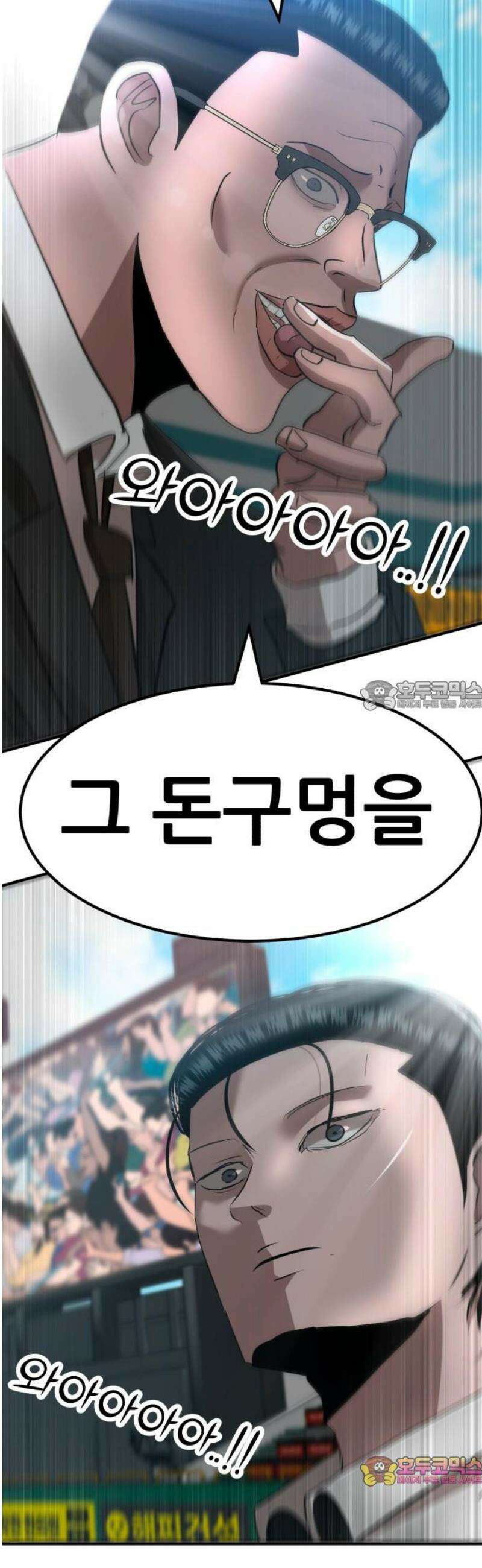 돈구멍 59화 73