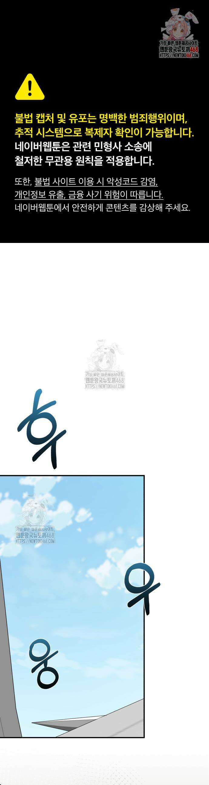 규격 외 혈통 천재 131화 1