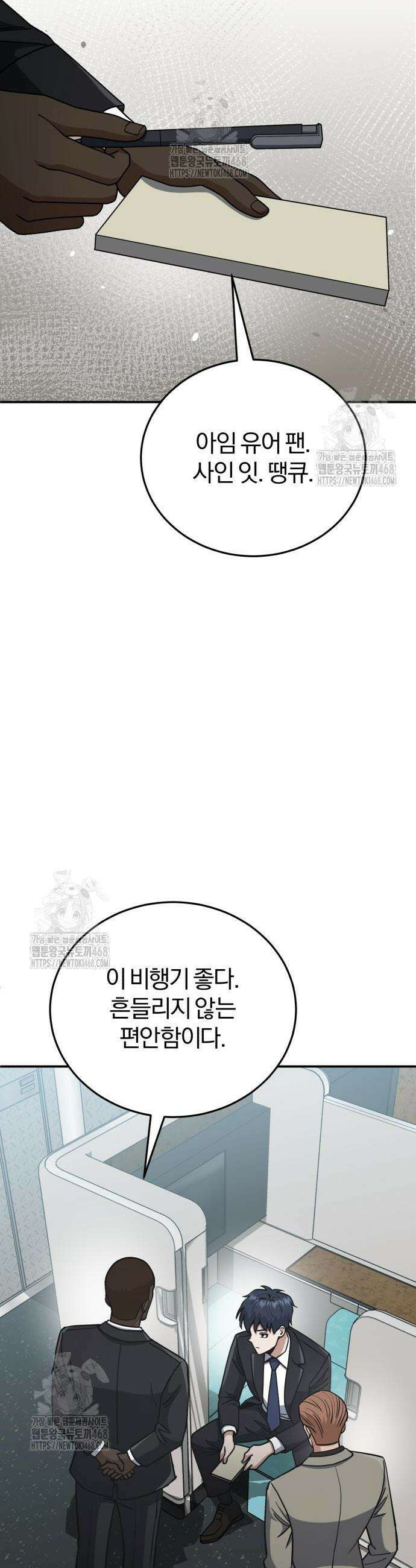 규격 외 혈통 천재 131화 2