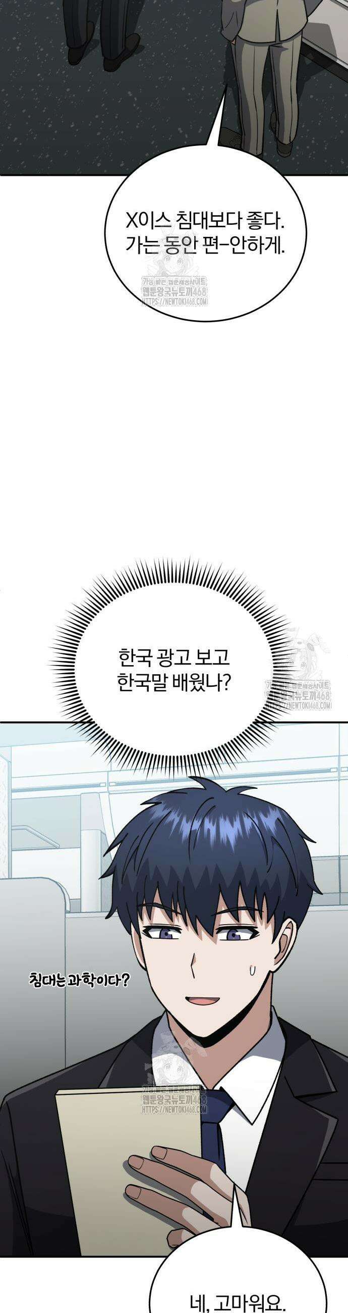 규격 외 혈통 천재 131화 3