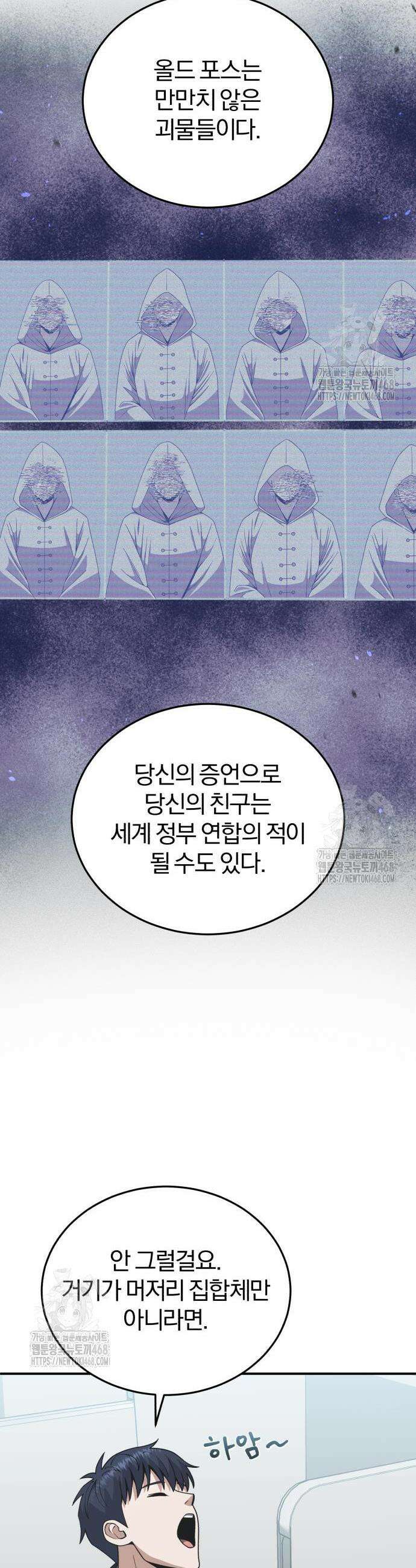 규격 외 혈통 천재 131화 5