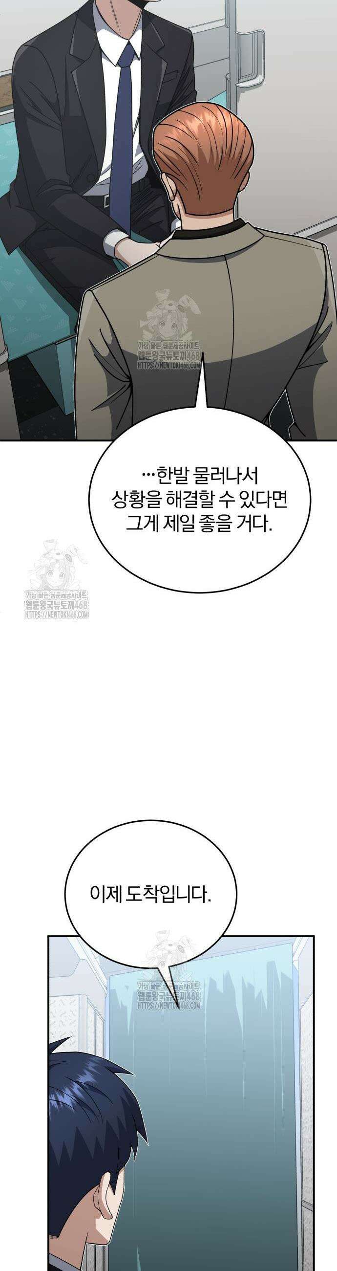 규격 외 혈통 천재 131화 6