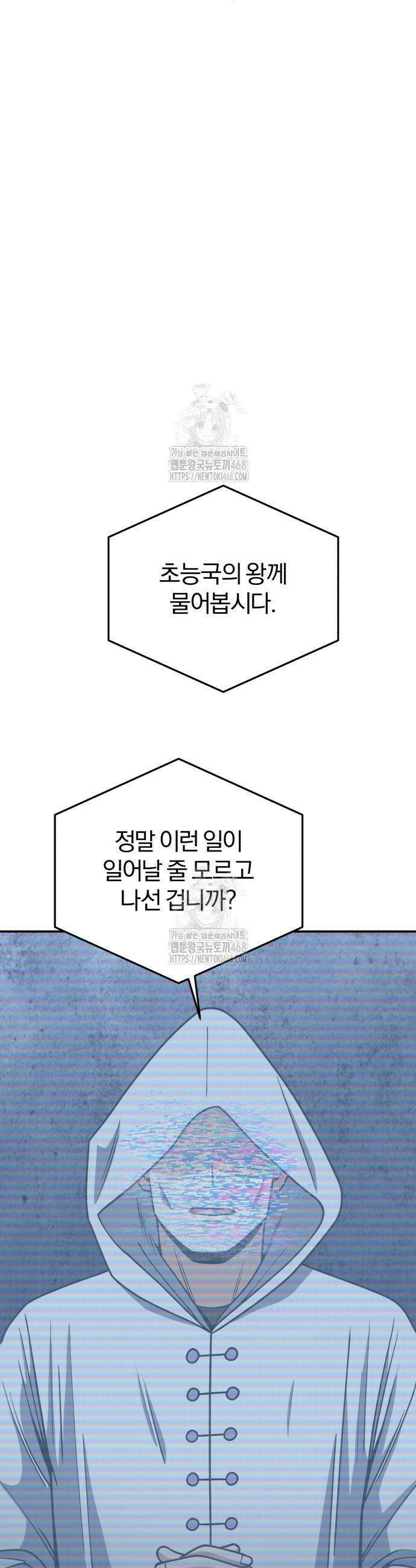 규격 외 혈통 천재 131화 10