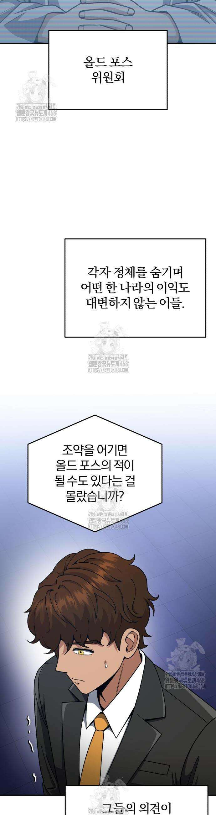 규격 외 혈통 천재 131화 11