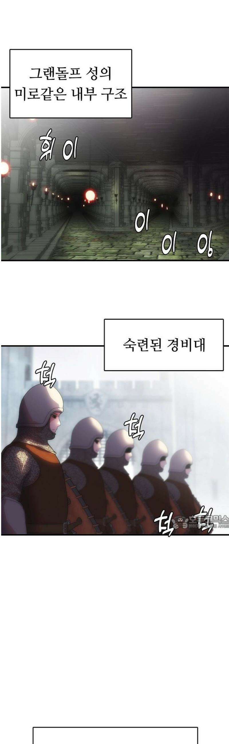 사냥개의 회귀본능 80화 2