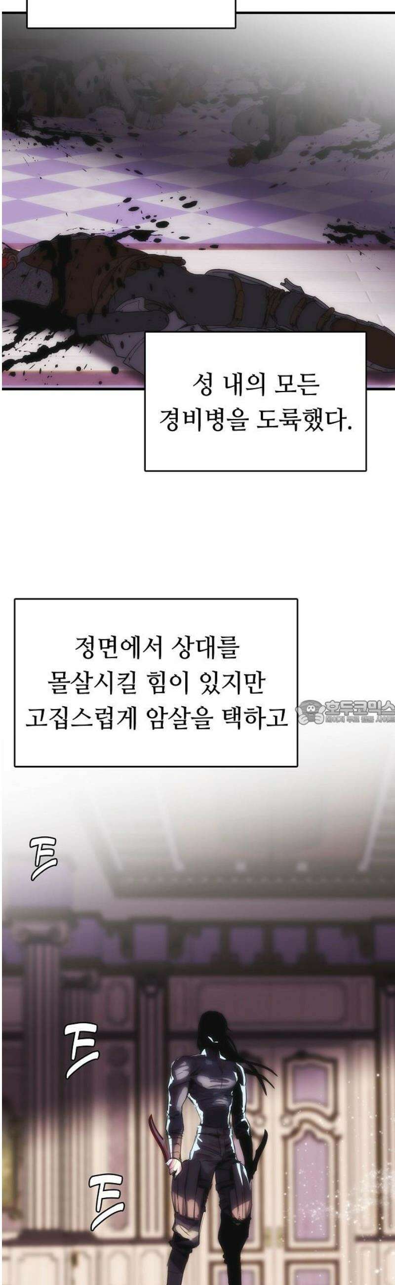 사냥개의 회귀본능 80화 6