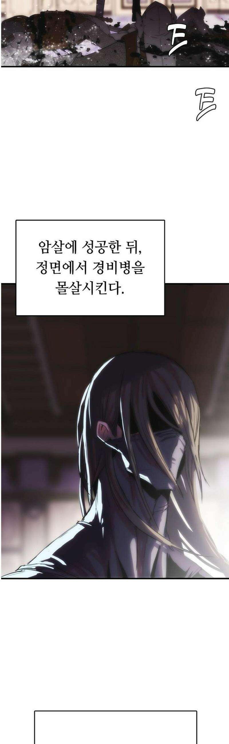 사냥개의 회귀본능 80화 7