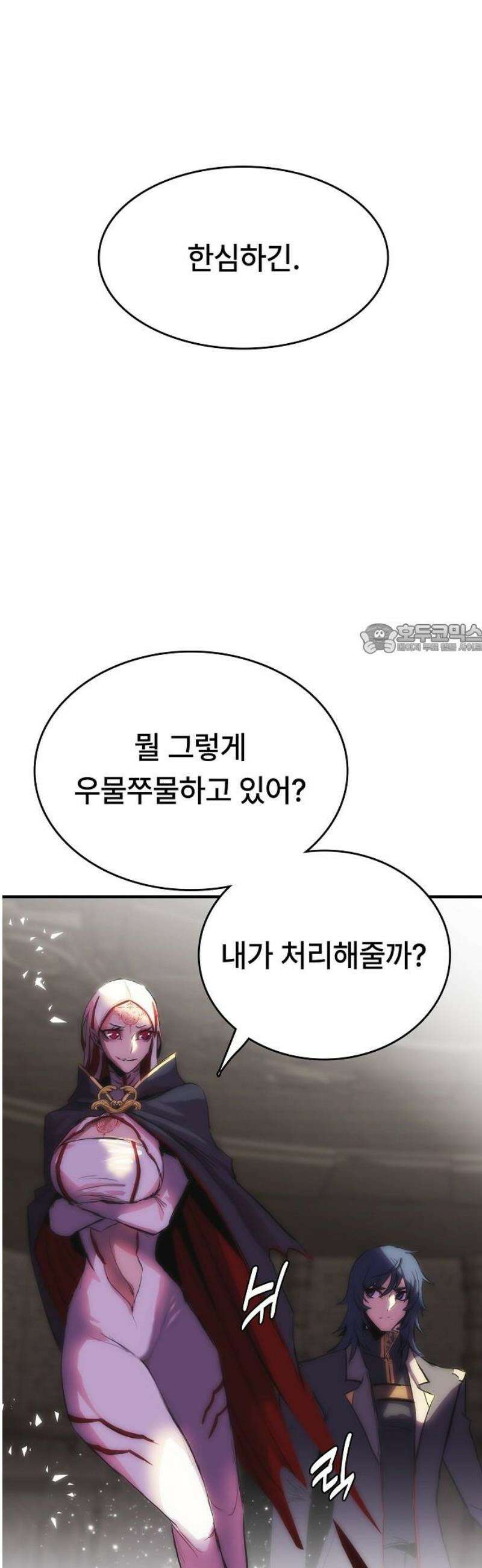사냥개의 회귀본능 80화 10