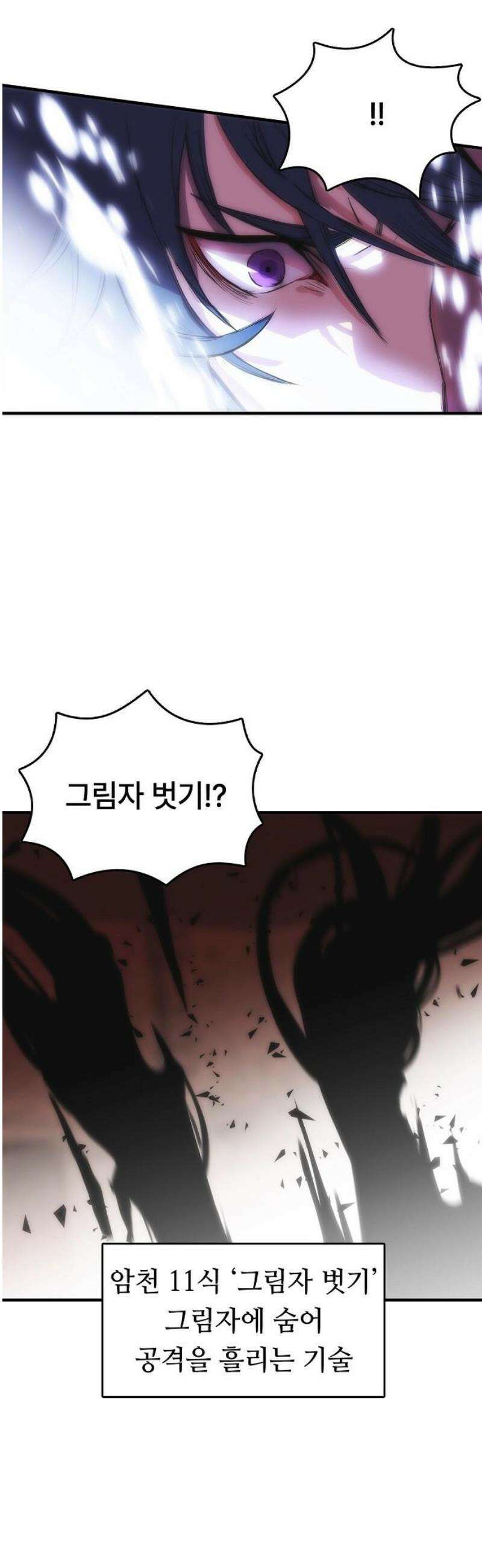 사냥개의 회귀본능 80화 17