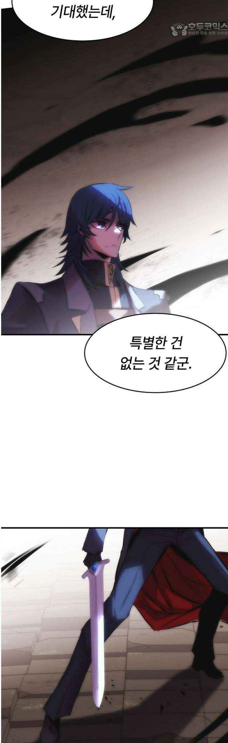 사냥개의 회귀본능 80화 20