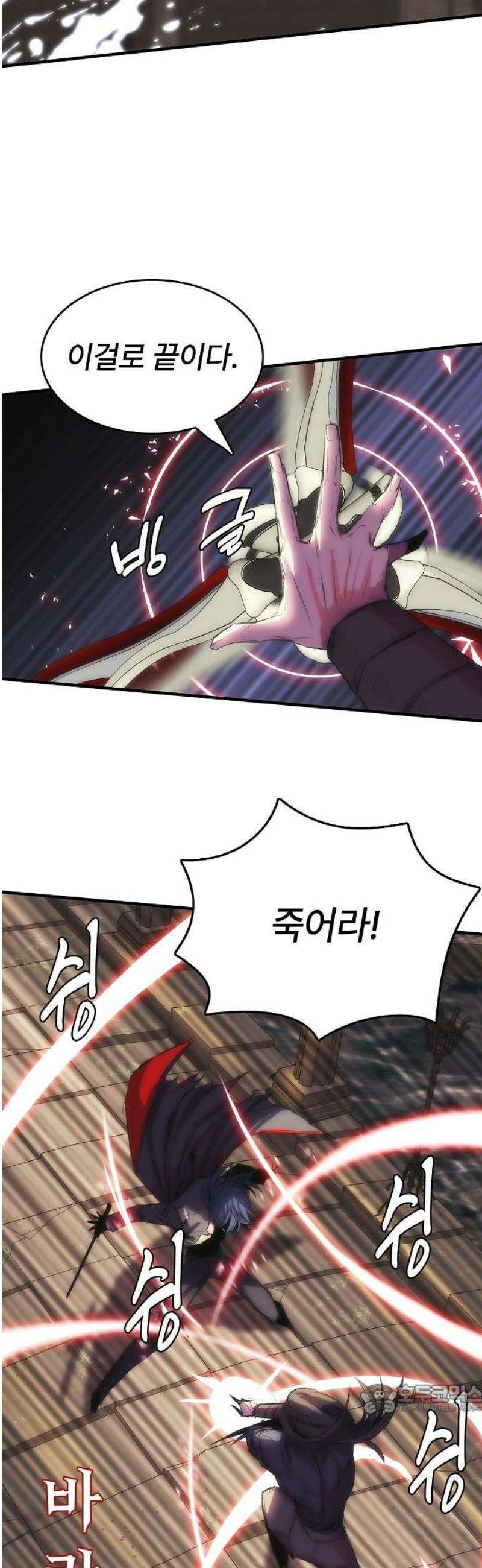 사냥개의 회귀본능 80화 23