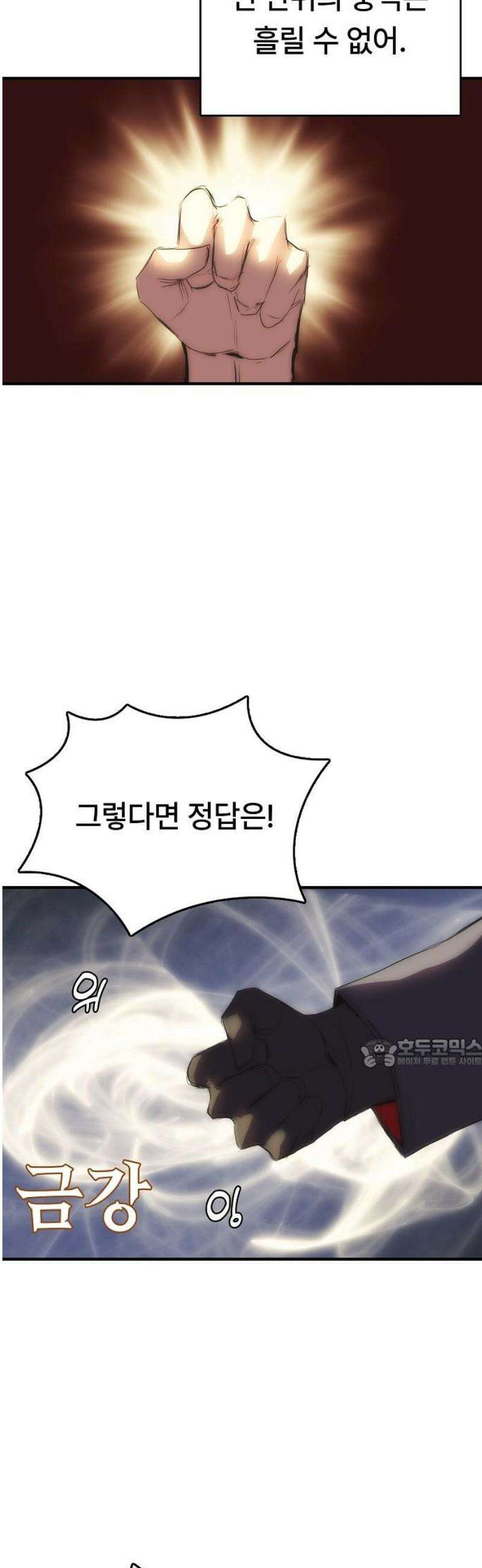 사냥개의 회귀본능 80화 29