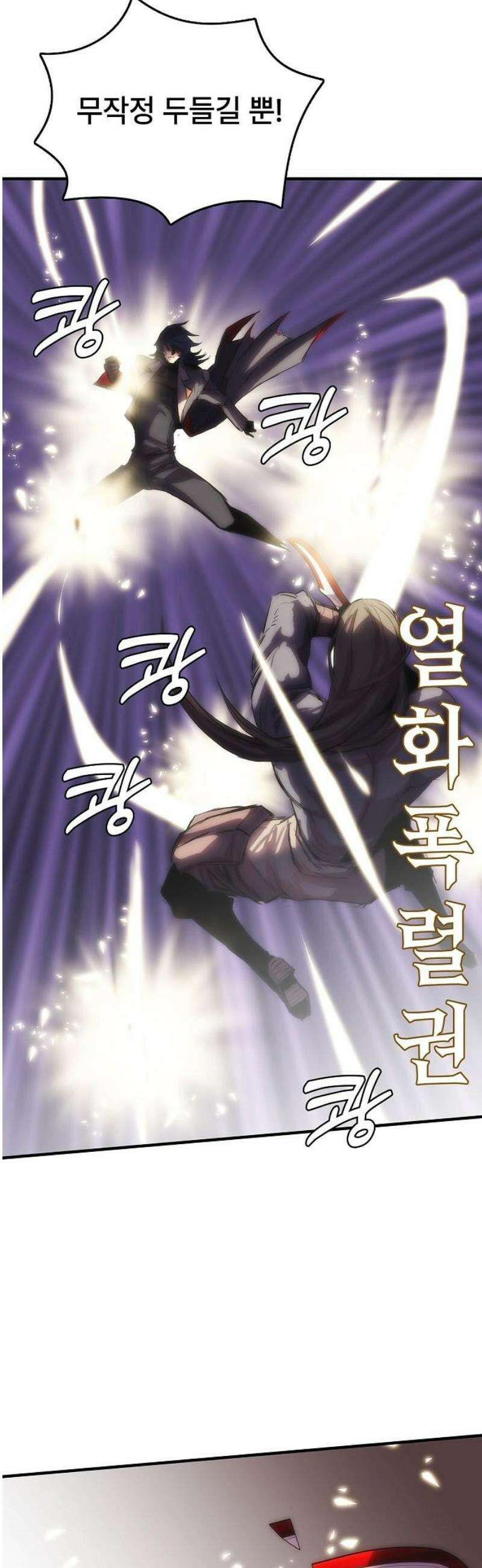사냥개의 회귀본능 80화 30