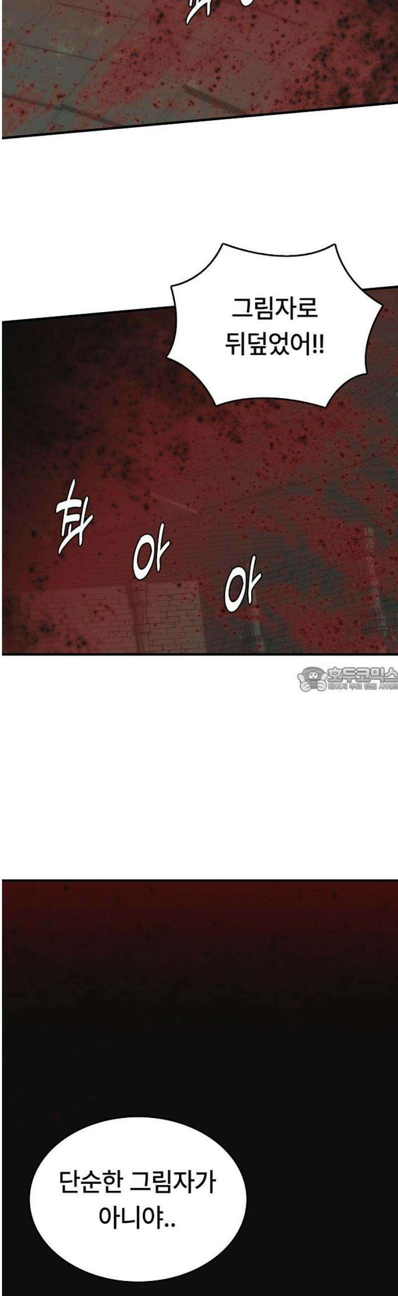 사냥개의 회귀본능 80화 33