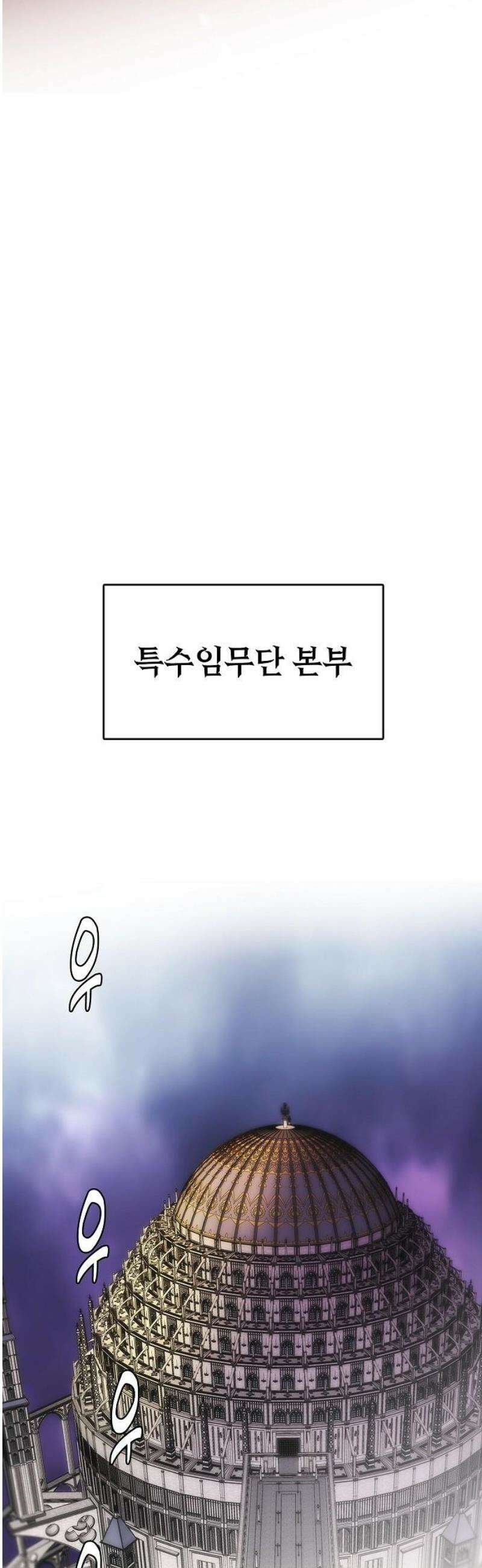 사냥개의 회귀본능 80화 36
