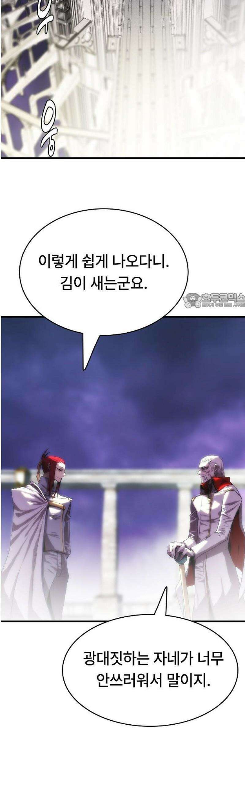 사냥개의 회귀본능 80화 37