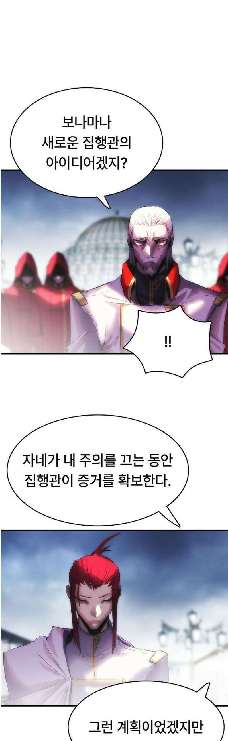 사냥개의 회귀본능 80화 38