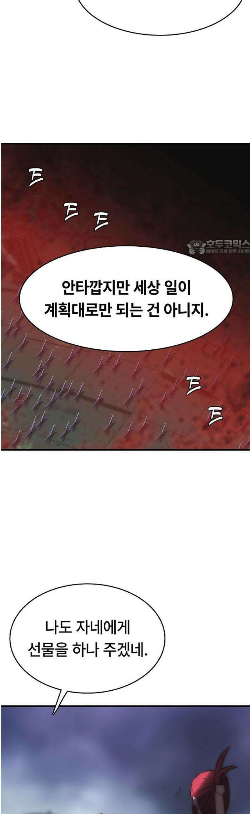 사냥개의 회귀본능 80화 39