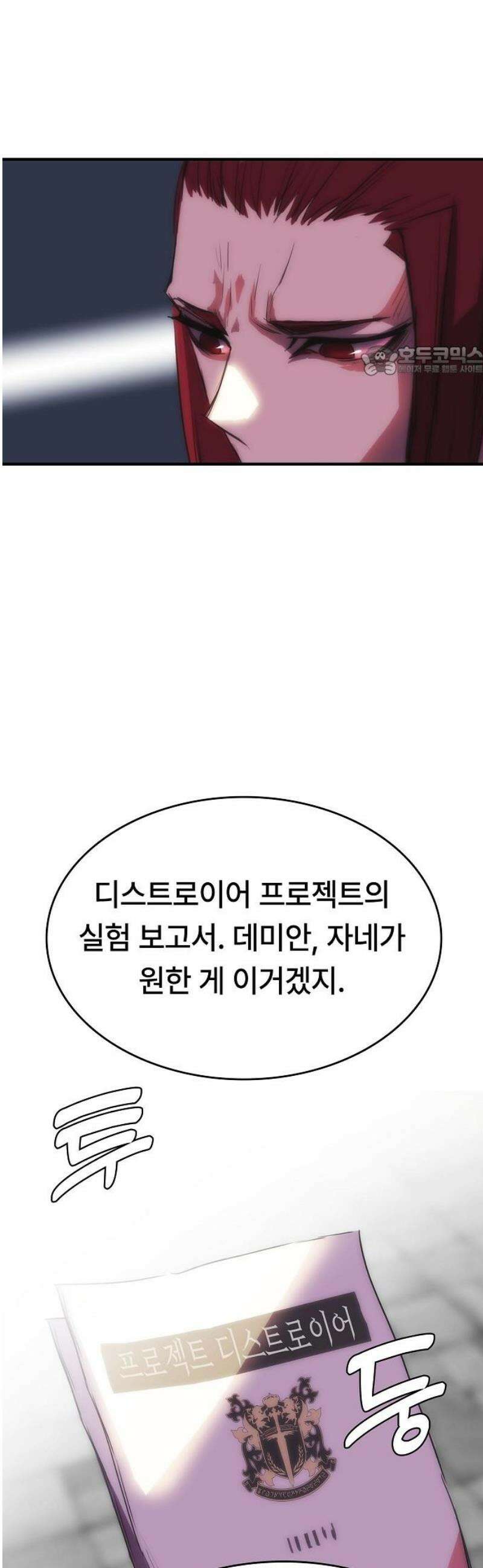사냥개의 회귀본능 80화 41
