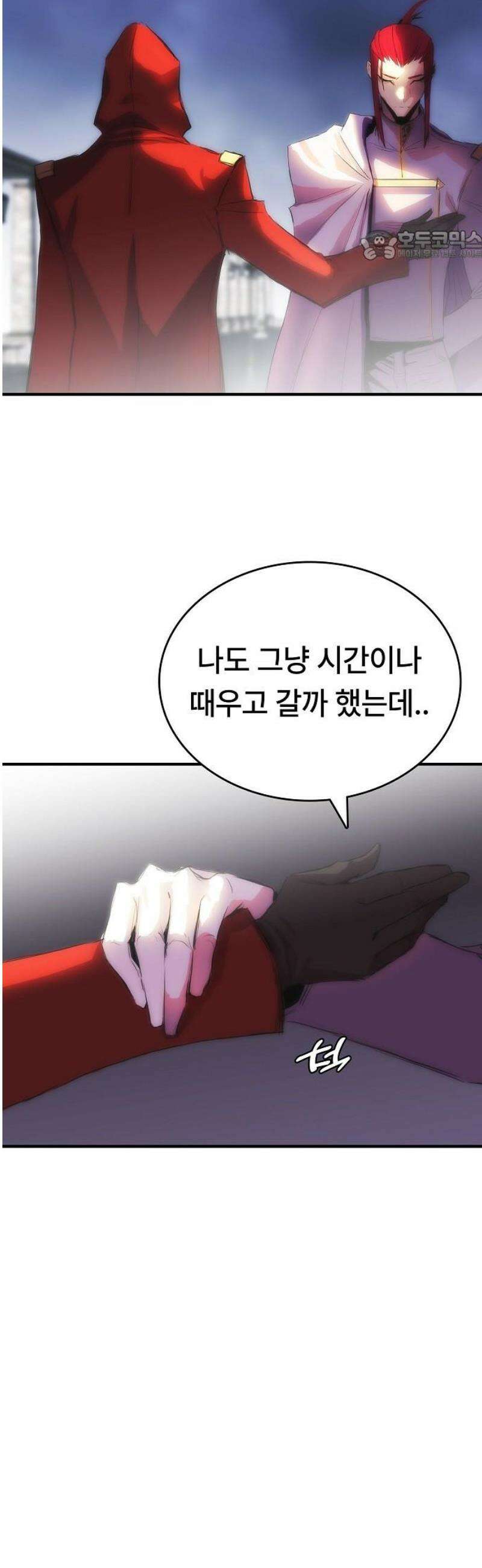 사냥개의 회귀본능 80화 43