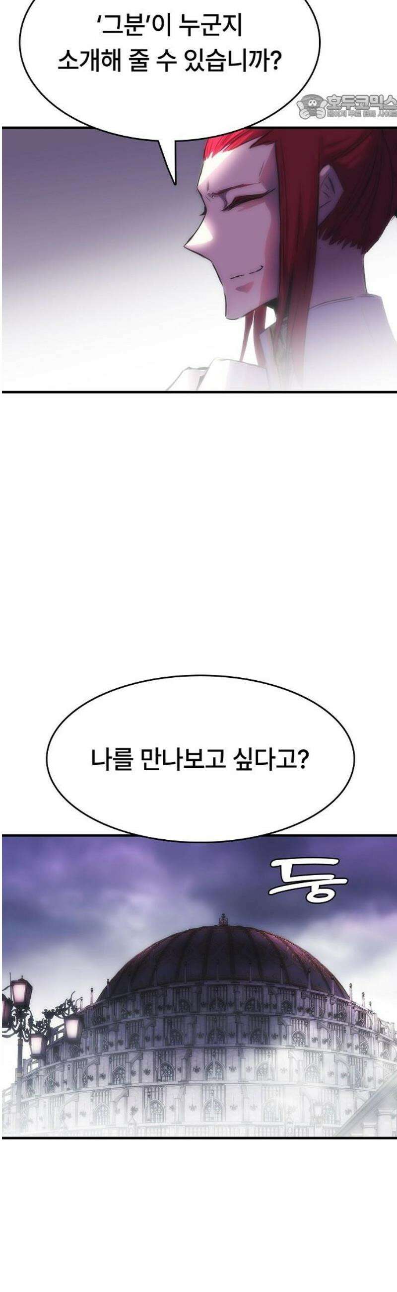 사냥개의 회귀본능 80화 45
