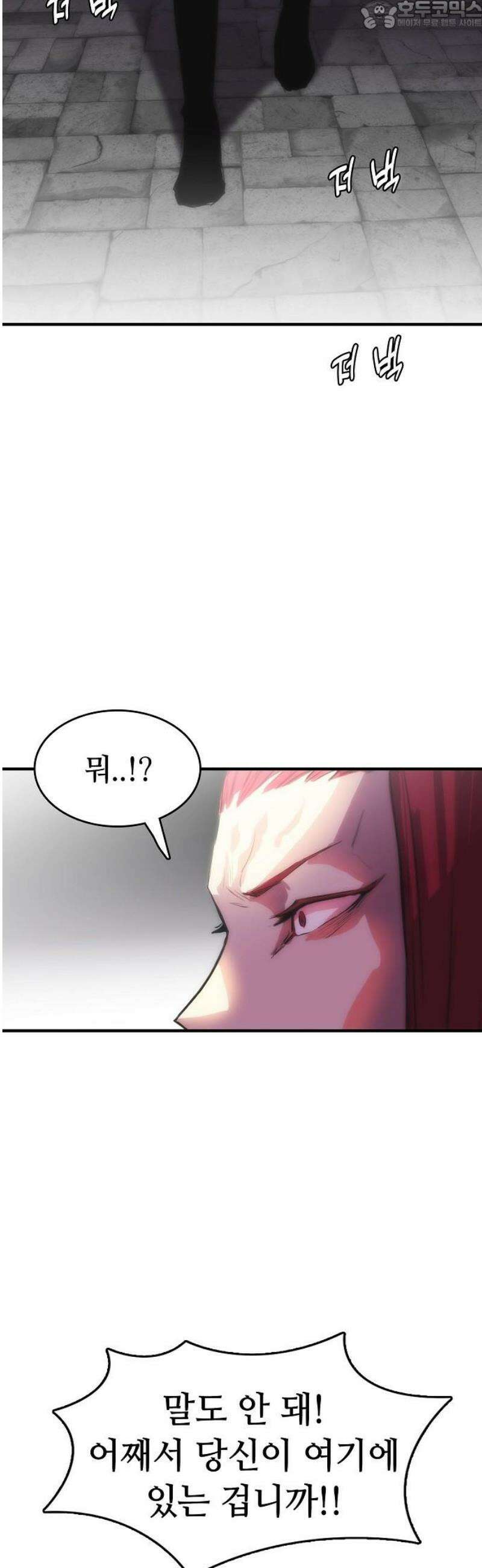 사냥개의 회귀본능 80화 47