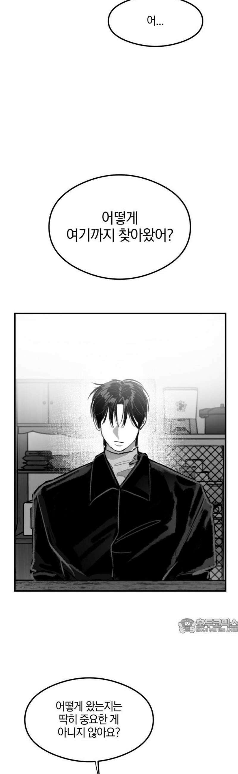 퇴출행성 세레나데 29화 2