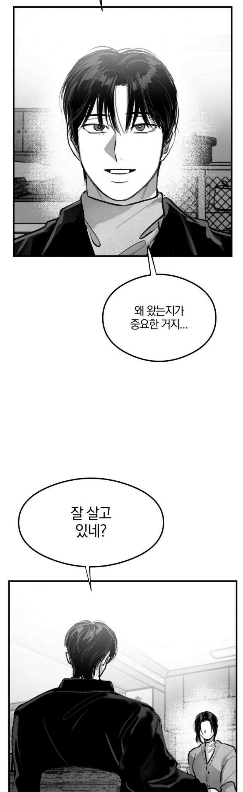 퇴출행성 세레나데 29화 3