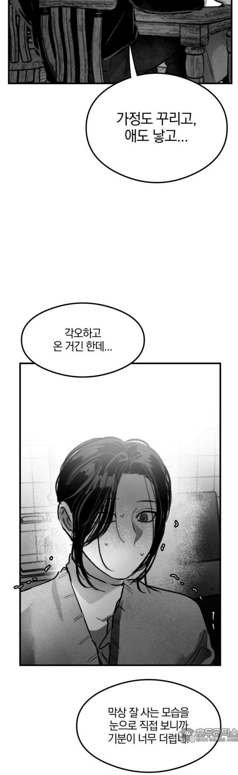 퇴출행성 세레나데 29화 4