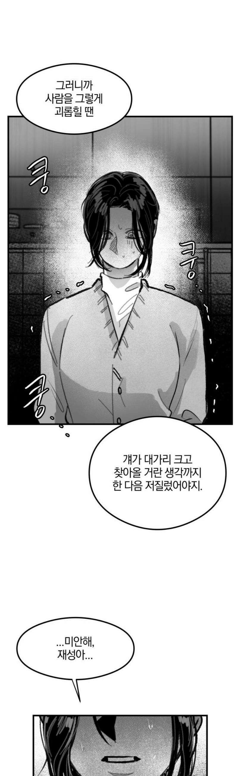 퇴출행성 세레나데 29화 6