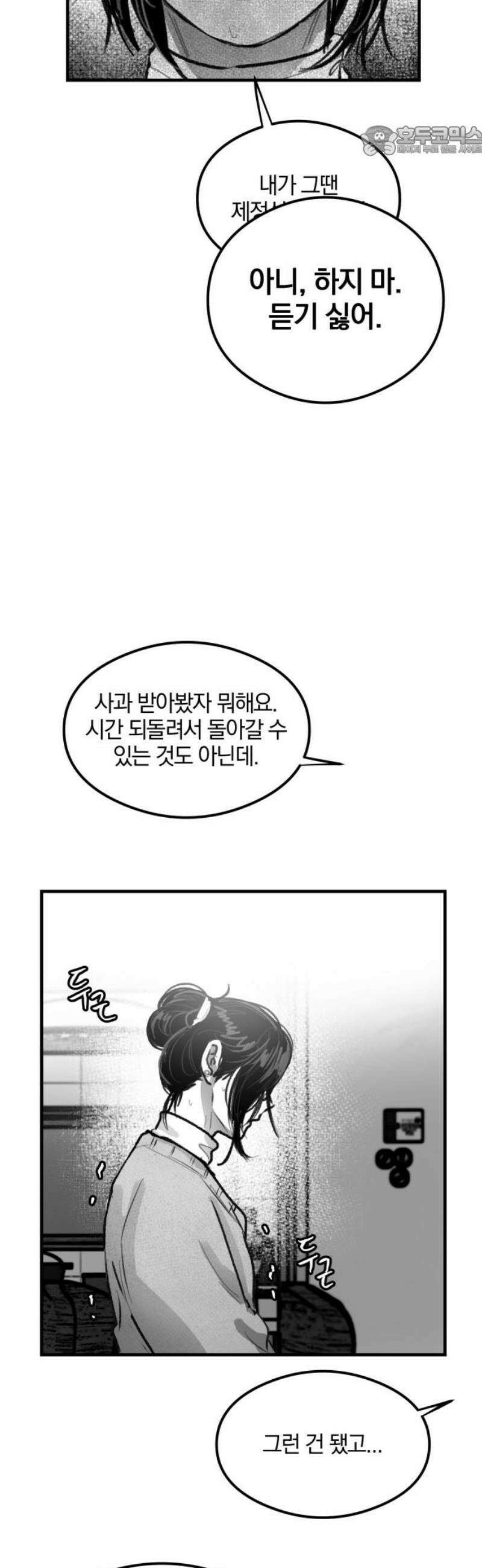 퇴출행성 세레나데 29화 7