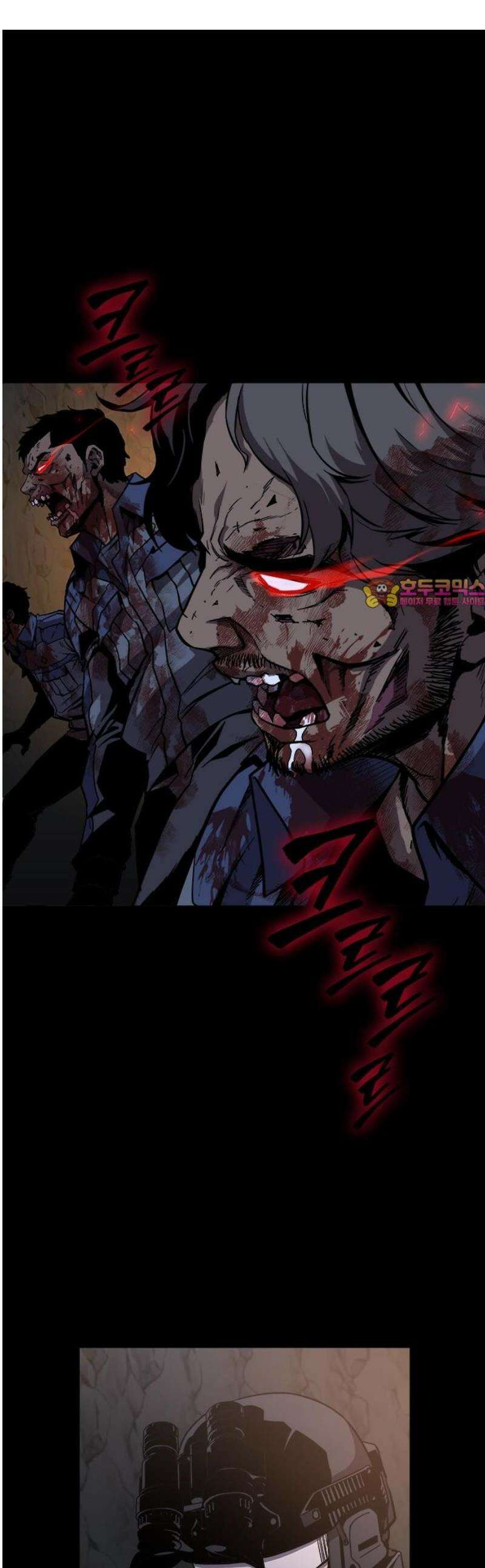 퇴마록 : 세계편 비어있는 관 (14) 1