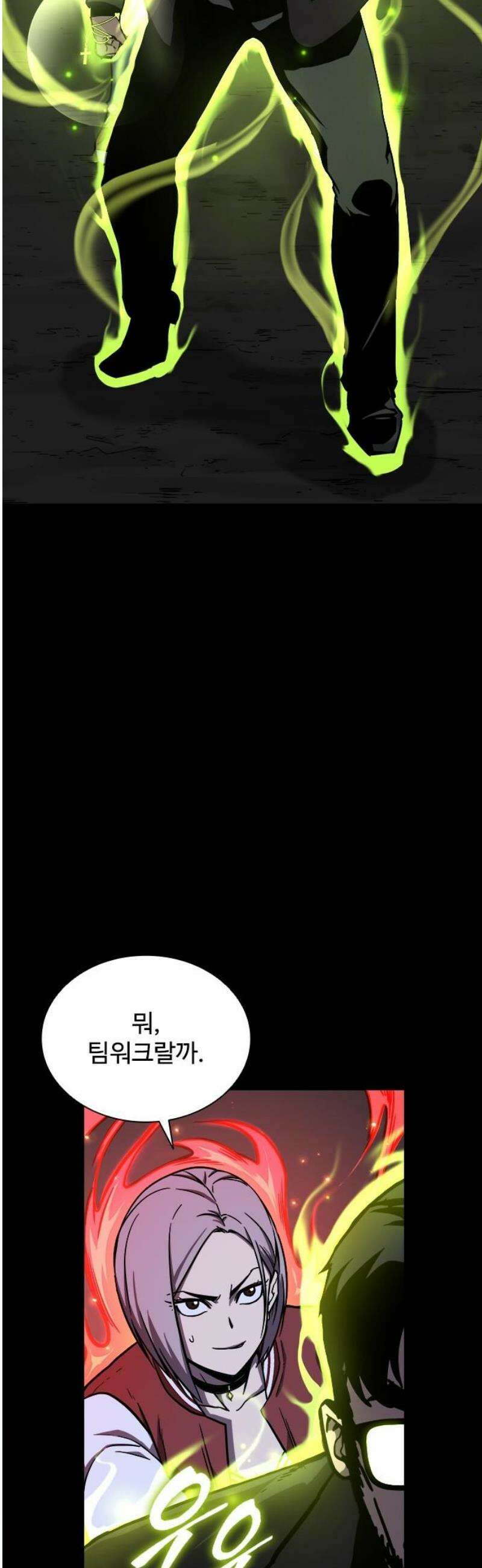퇴마록 : 세계편 비어있는 관 (14) 21