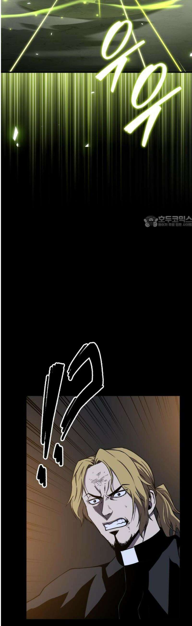 퇴마록 : 세계편 비어있는 관 (14) 26