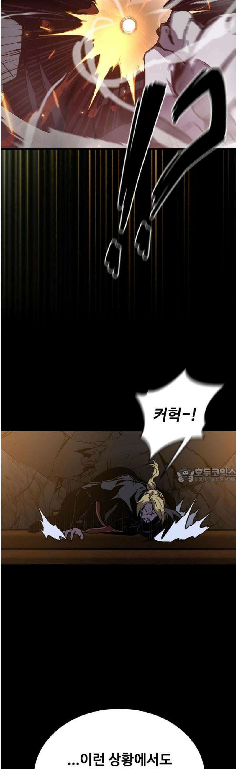 퇴마록 : 세계편 비어있는 관 (14) 45