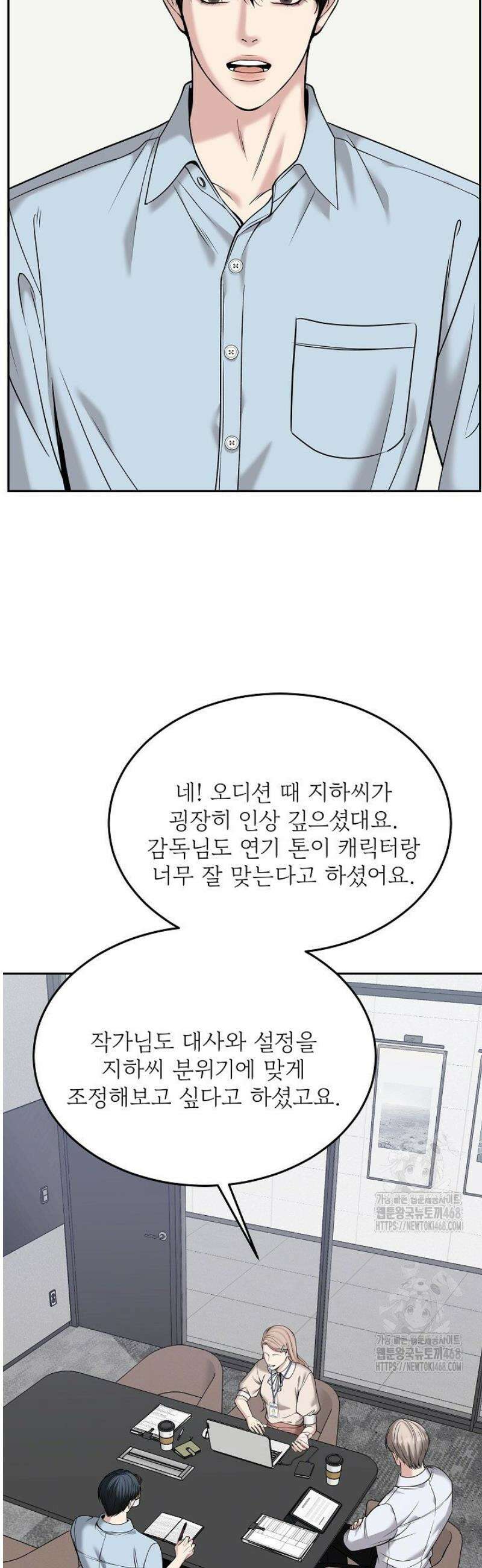 데스 이즈 마인 45화 9