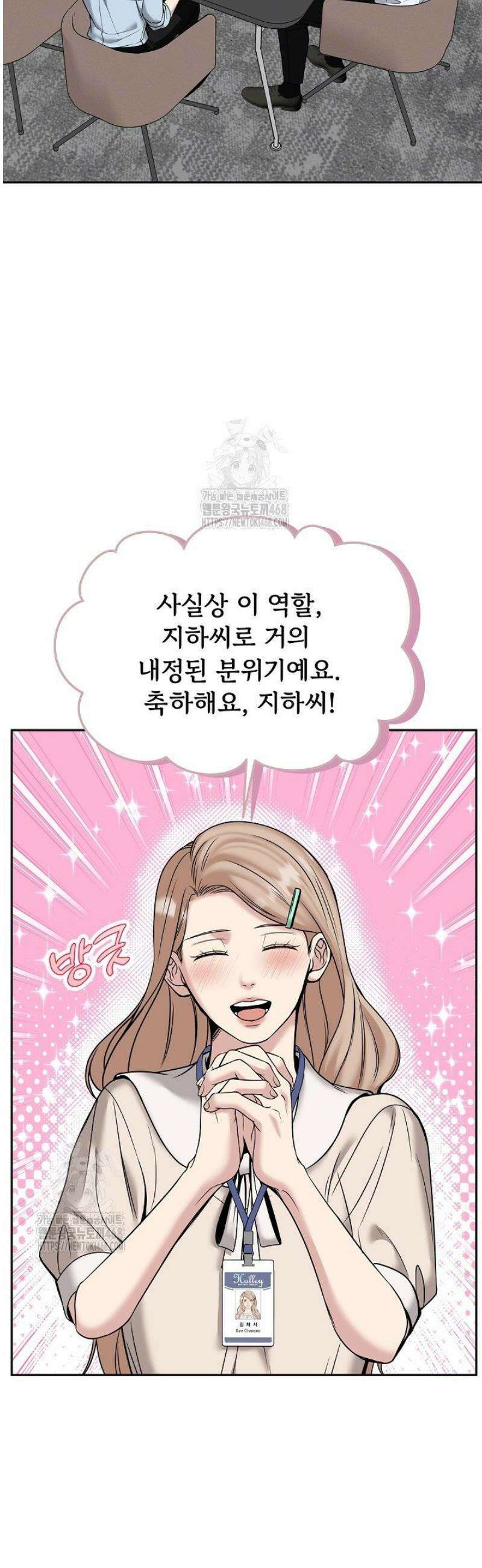 데스 이즈 마인 45화 10