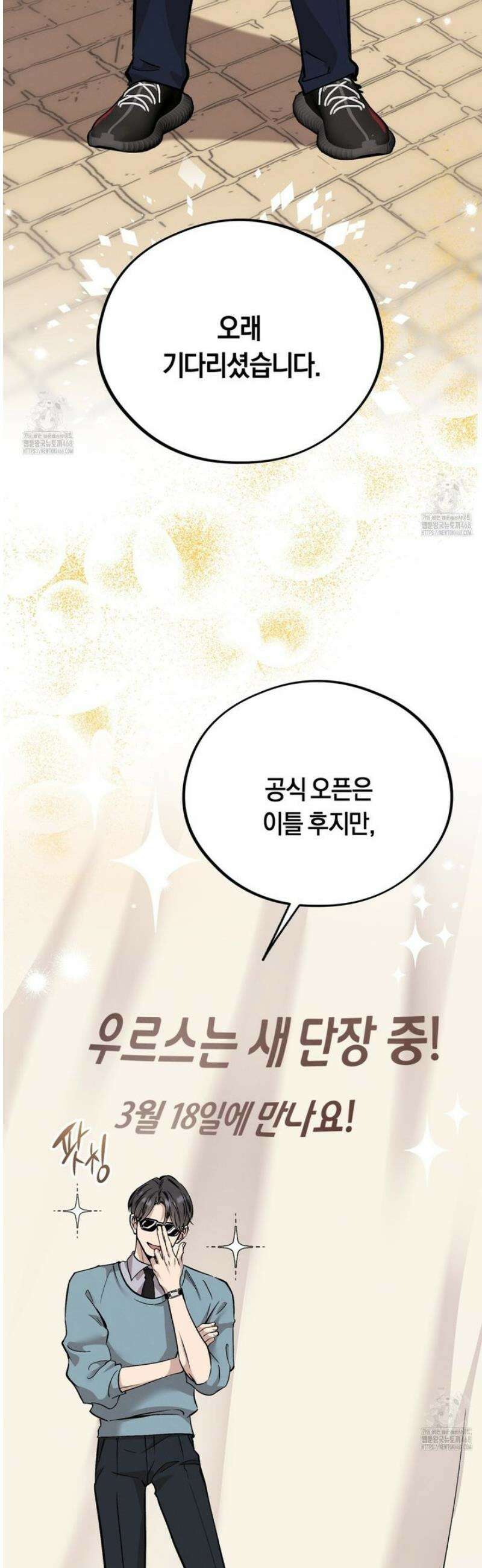 허니베어 72화 2