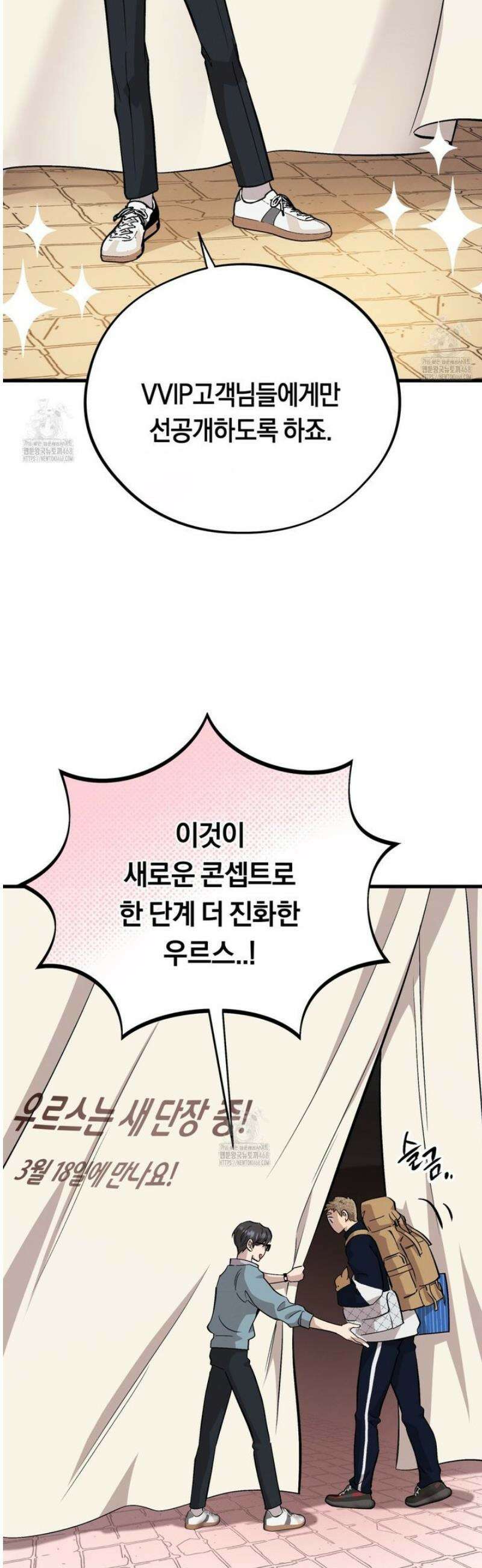허니베어 72화 3