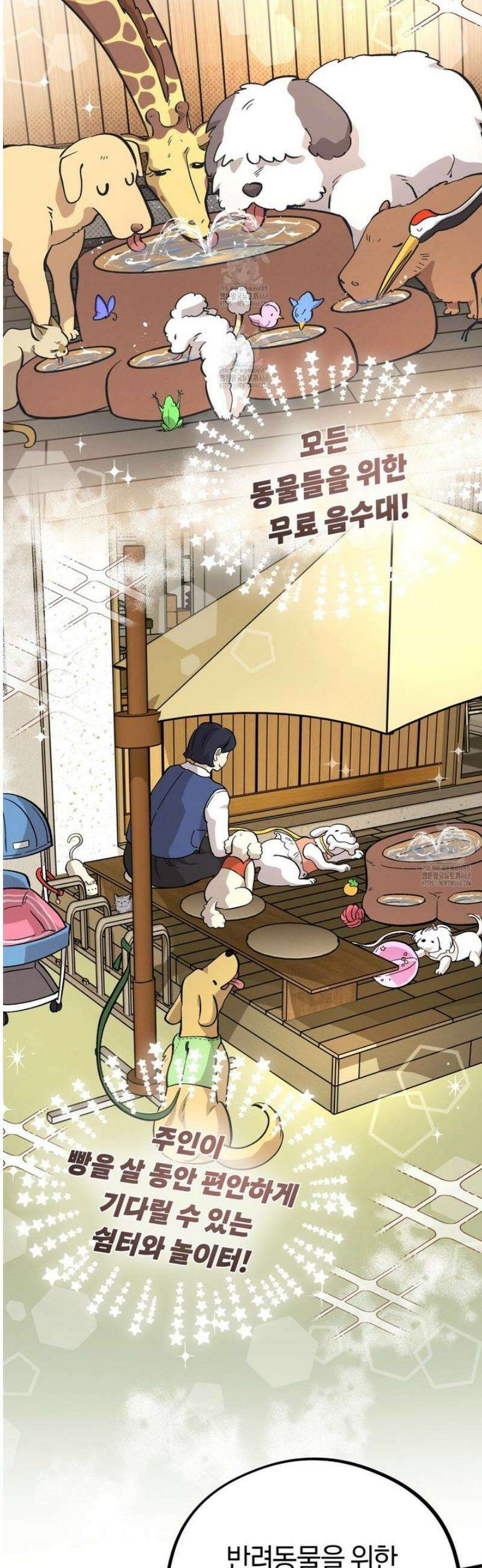 허니베어 72화 5