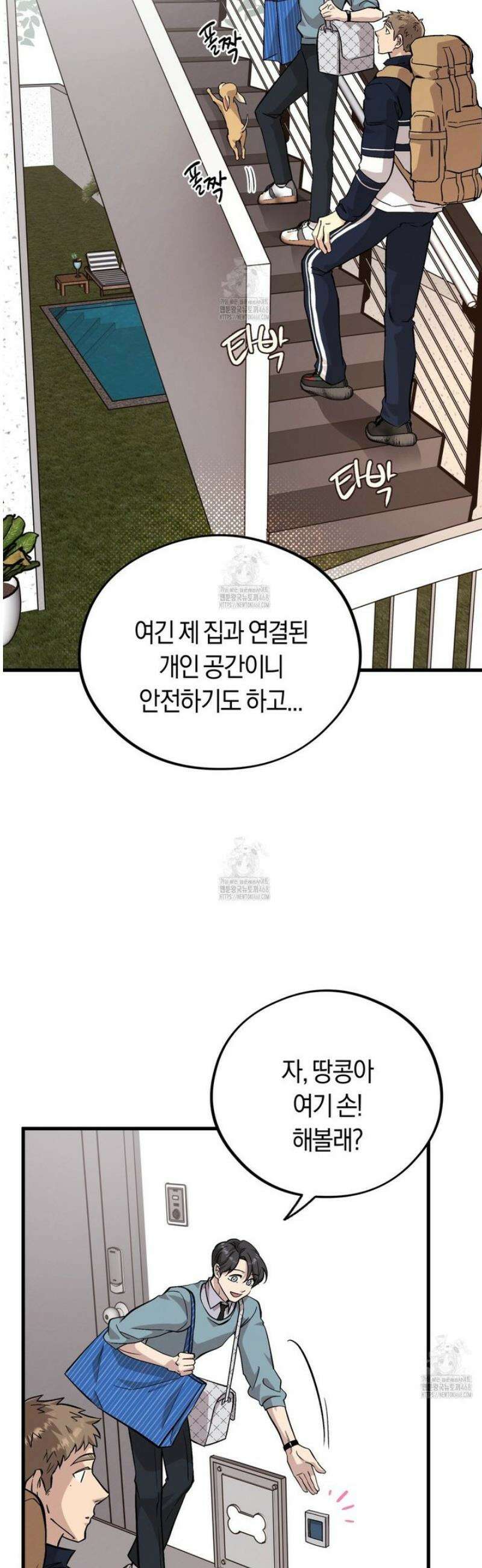 허니베어 72화 10