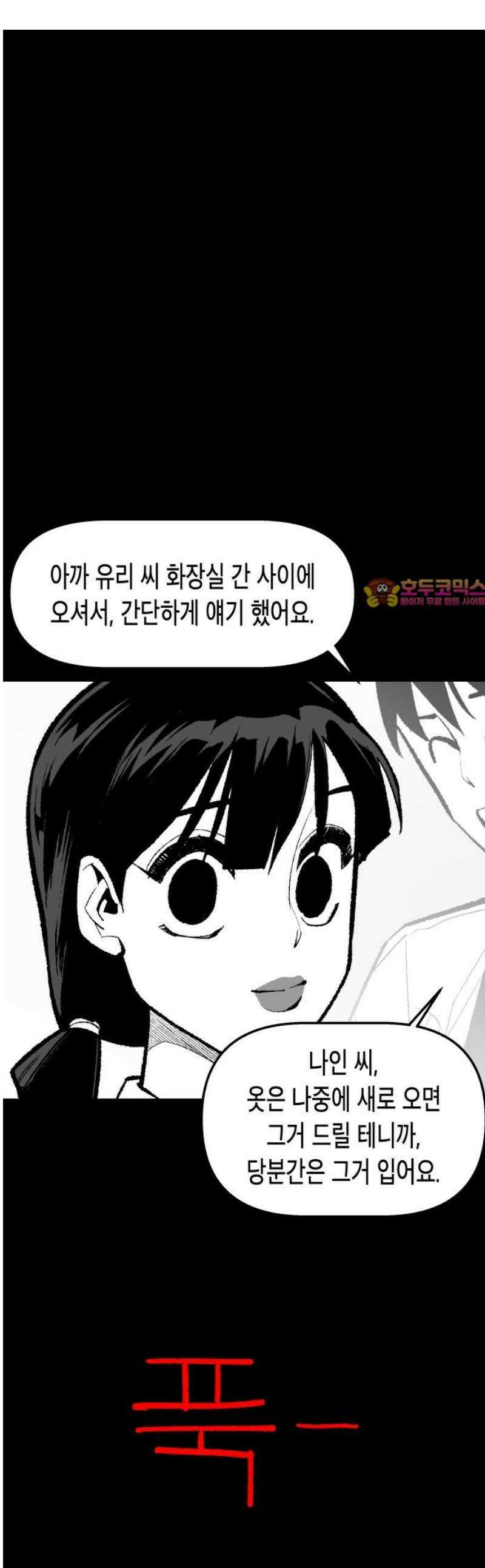 콜미로맨틱 87화 1