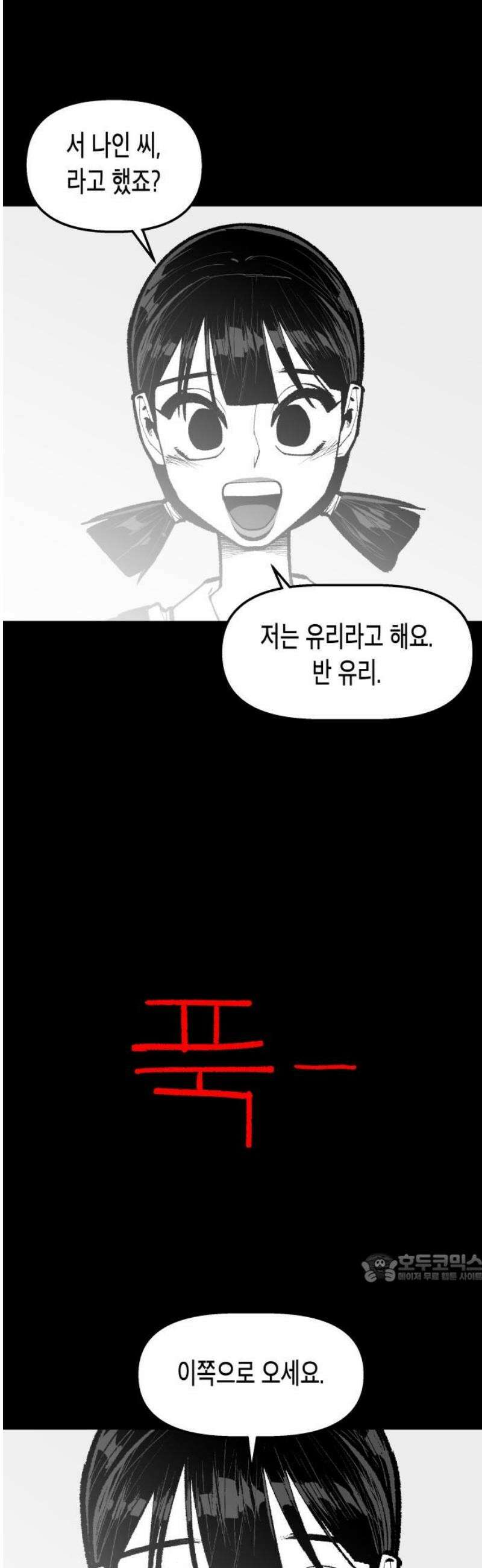 콜미로맨틱 87화 2