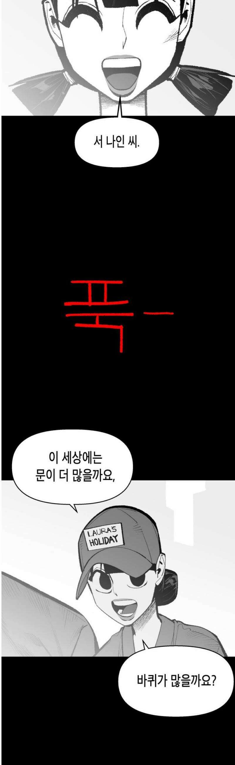 콜미로맨틱 87화 3