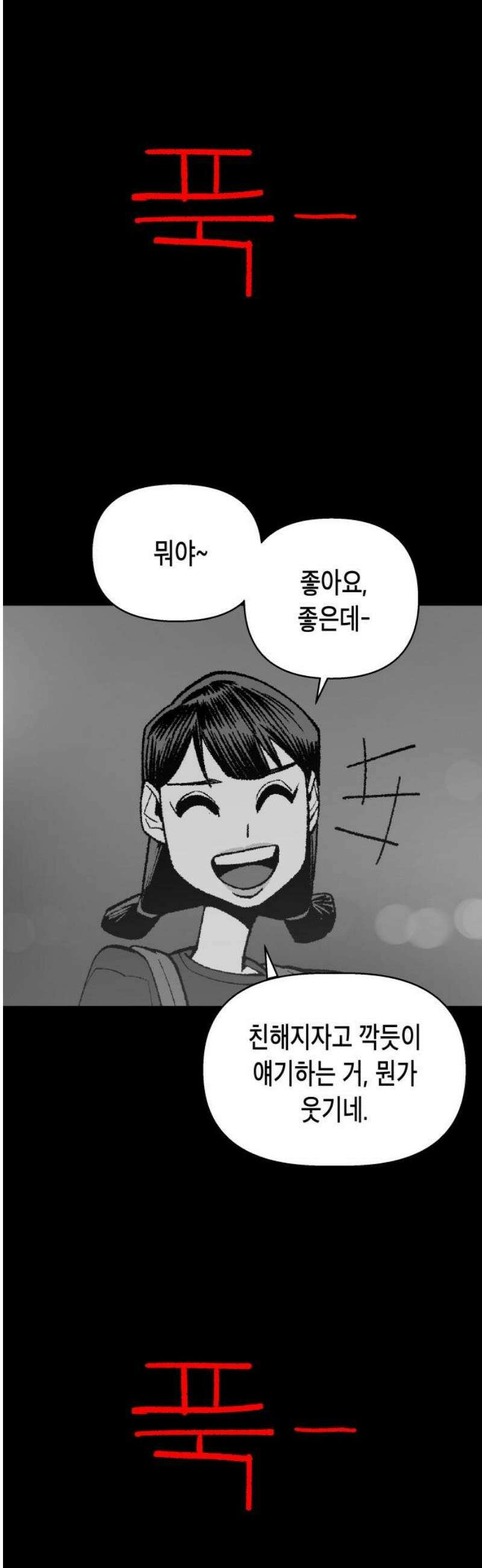 콜미로맨틱 87화 5