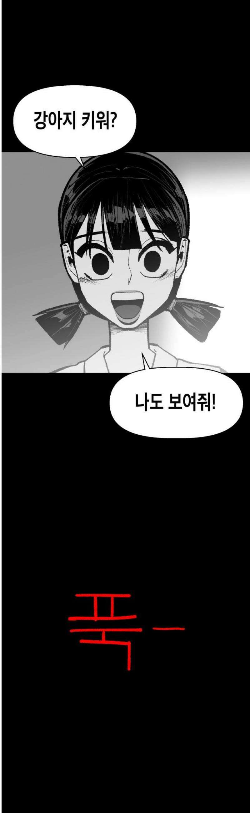 콜미로맨틱 87화 6
